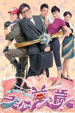 Poster for Season 1