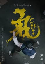 Poster for Chi: The Method of Breathing