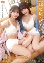 Poster for Shinyuu Rezubian ~Tomodachi kara kappuru ni… Onna doushi no amai seikatsu~