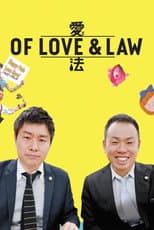Poster for Of Love & Law
