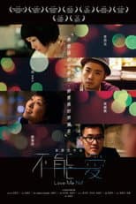 Poster for Love Me Not