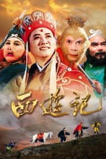 Poster for Journey to the West