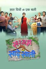 Poster for Sargam Ki Sadhe Satii
