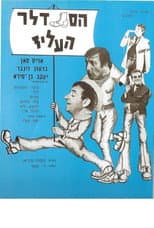 Poster for The Jolly Cobbler