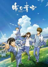 Poster for Crystal Sky of Yesterday