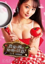 Poster for The Farmer's Bride Requires Care! Part 1: Angel Descends