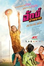 Poster for Hugby Ban Bak
