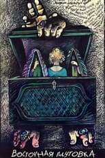 Poster for Maysara's Tricks