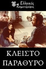 Poster for Closed Window