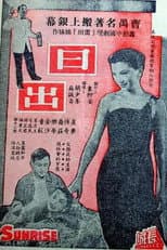 Poster for Sunrise