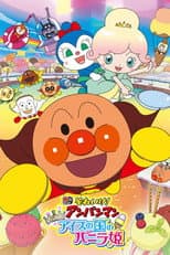 Poster for Anpanman: Twinkle! Princess Vanilla of Ice Cream Land