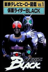 Poster for Toei TV Hero Encyclopedia Vol. 1: Kamen Rider Black