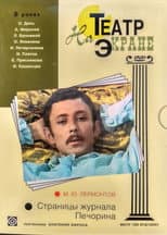 Poster for Pages from Pechorin's Journal