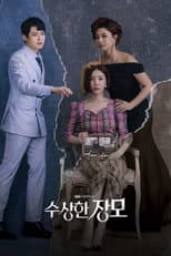 Poster for Shady Mom-in-Law