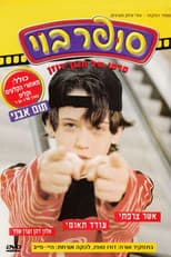 Poster for Super Boy
