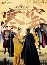 Poster for 丝路长歌之寒窑