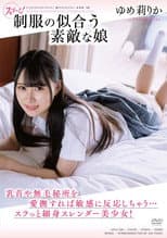 Poster for APAA-426 Amazing! A Lovely Girl Who Looks Good In A Uniform. Rika Yume