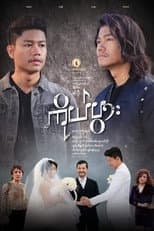 Poster for The Double