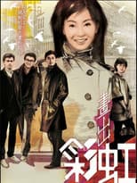 Poster for Rainbow Round My Shoulder