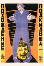Poster for The Adventures of Japhet I-IV