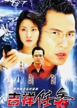 Poster for Project Ji Xiang