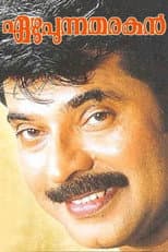 Poster for Ezhupunna Tharakan