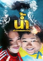 Poster for H2-Oh!