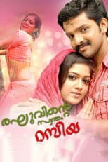 Poster for Raghuvinte Swantham Raziya