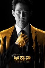 Poster for Season 1