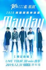 Poster for 五月天「Just Rock It!!! “藍｜BLUE”」2020跨年演唱會