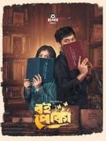 Poster for Boi Poka
