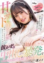 Poster for Sweet Sad Beautiful Young Lady Becomes So Enthusiastic About M-Man Blaming That Before She Knows It, She Gets Creampie Without Pulling Out, Melting and Seductive Sweet Sad Vagina Creampie Throat Fuck Mei Unei