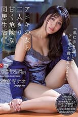 Poster for JUL-211 I Was Stuck With My Brother’s Wife, Living A Sweet, Yet Dangerous Life Together. “If You