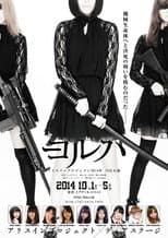 Poster for YoRHa Ver.1.0