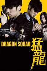 Poster for Dragon Squad