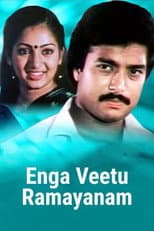 Poster for Enga Veetu Ramayanam