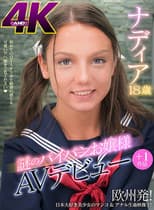 Poster for DANUHD-002 The mysterious princess with a shaved pussy