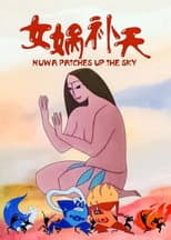 Poster for Nu Wa Patches Up Sky