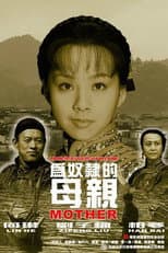 Poster for Slave Mother