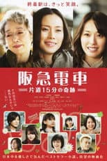 Poster for Hankyu Railways - A 15-Minute Miracle