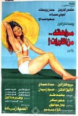 Poster for A Teenager from the Countryside