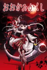 Poster for Okamikakushi: Masque of the Wolf