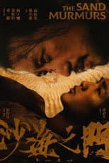 Poster for The Sand Murmurs