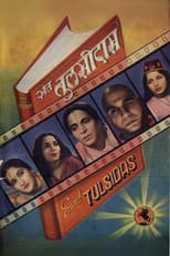 Poster for Sant Tulsidas