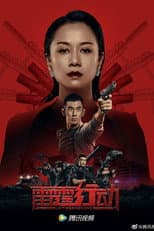 Poster for Operation Thunder
