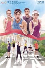 Poster for The Runner