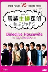 Poster for Call Me The Shadow: Adventures of a Housewife Detective