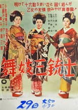 Poster for Maiko sanjūshi