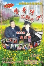 Poster for Eden of the substitute
