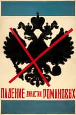 Poster for The Fall of the Romanov Dynasty